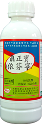 真正寶(依芬寧)10%EC