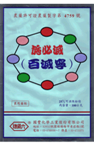 施必滅(百滅寧)25%WP