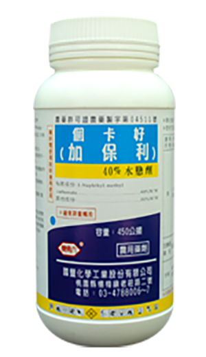 個卡好(加保利)40%SC