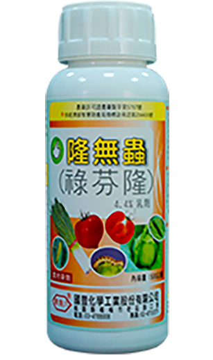 隆無蟲(祿芬隆)4.4%EC