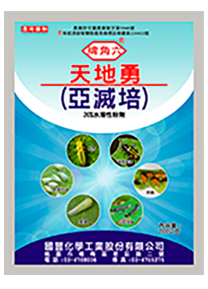 天地勇(亞滅培)20%SP
