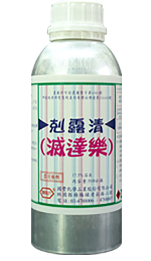 剋露清(滅達樂)17.5%SL