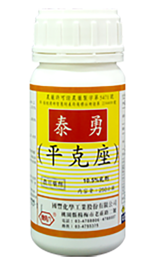 泰勇(平克座)10.5%EC