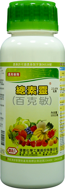 總素靈(百克敏)23.6%EC