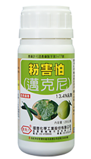 粉害怕(邁克尼)13.4%EC