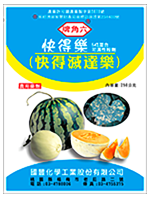 快得樂(快得滅達樂)54%W{P