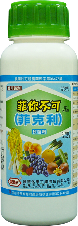 菲你不可(菲克利)23%SC