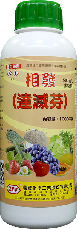 相發(達滅芬)50%SC