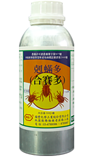 剋螨多(合賽多)5%EC