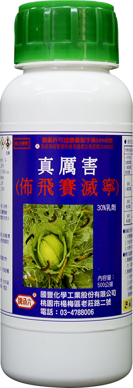 真厲害(佈飛賽滅寧)30%EC