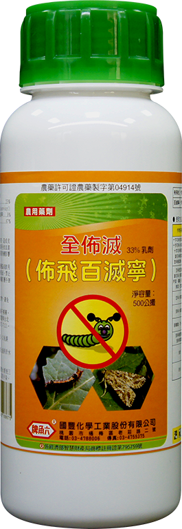 全佈滅(佈飛百滅寧)33%EC