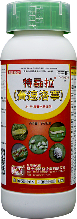 2124-81 特蝨拉(賽速洛寧) 24.7%ZC