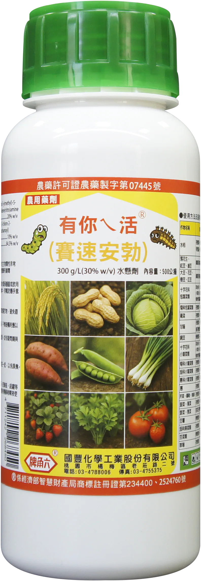 有你ㄟ活(賽速安勃)30%SC已經上市